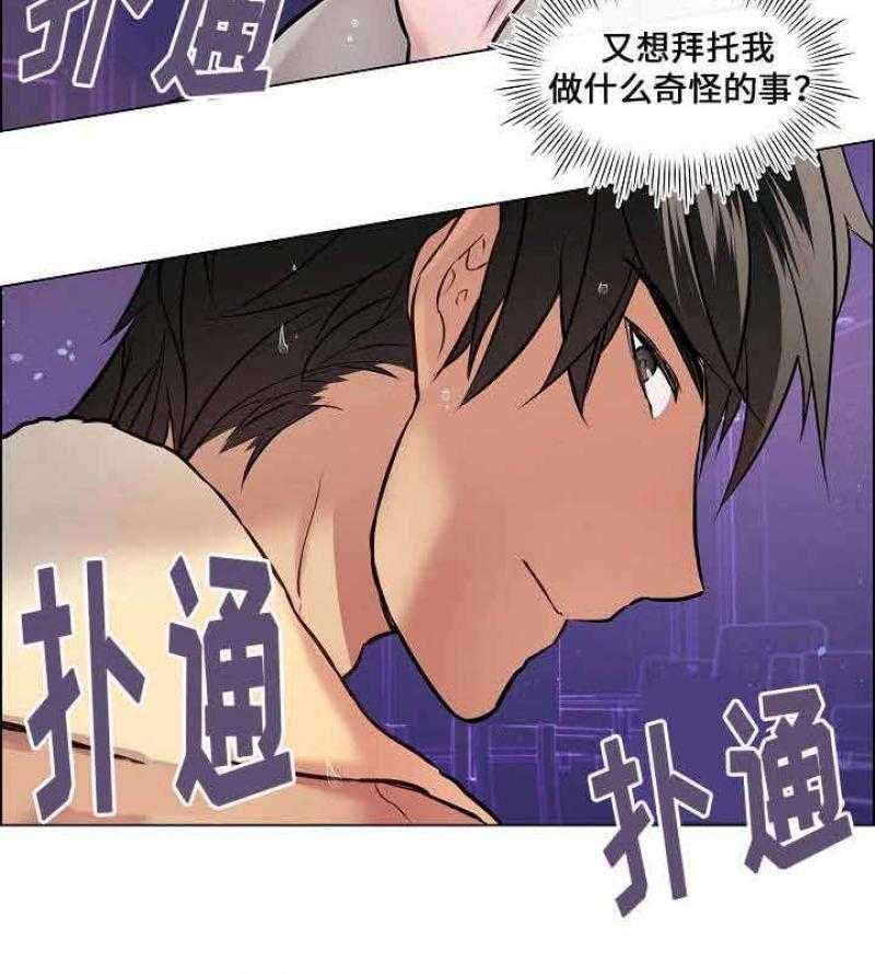 一眼无明第24话图
