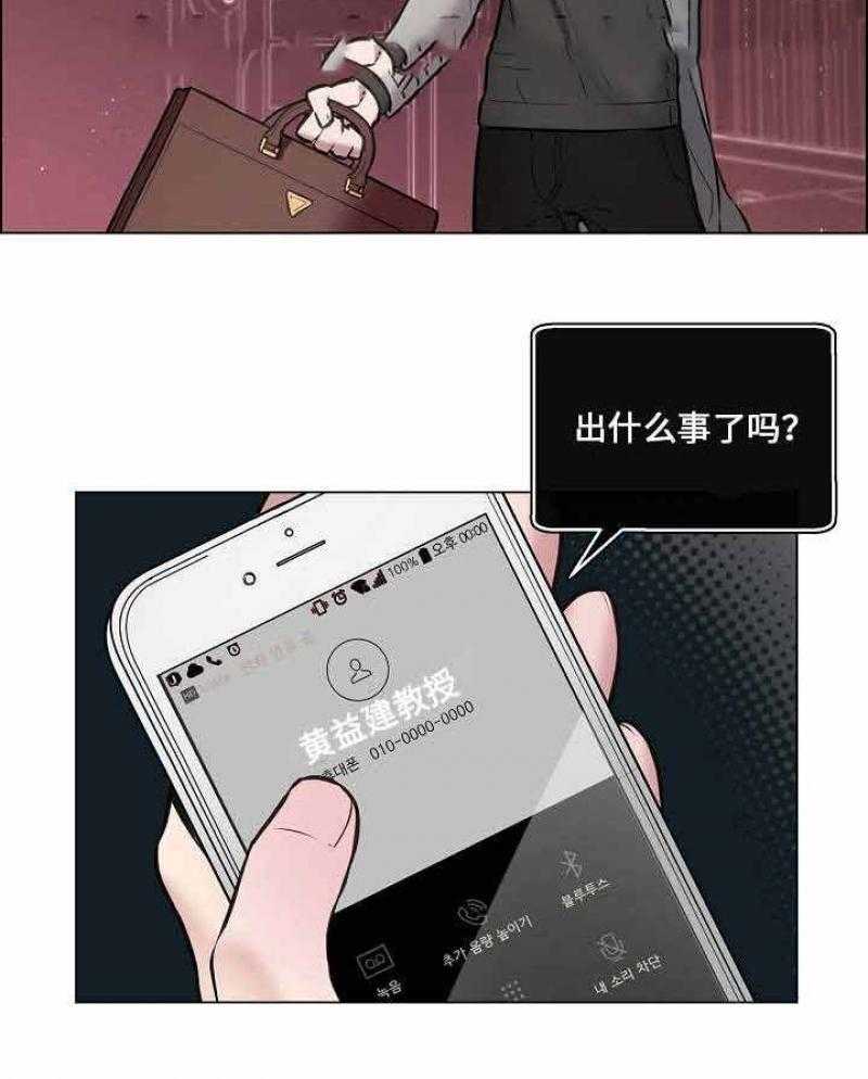 一眼无明第25话图