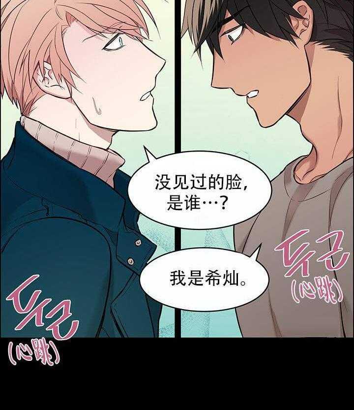 一眼无明第3话图