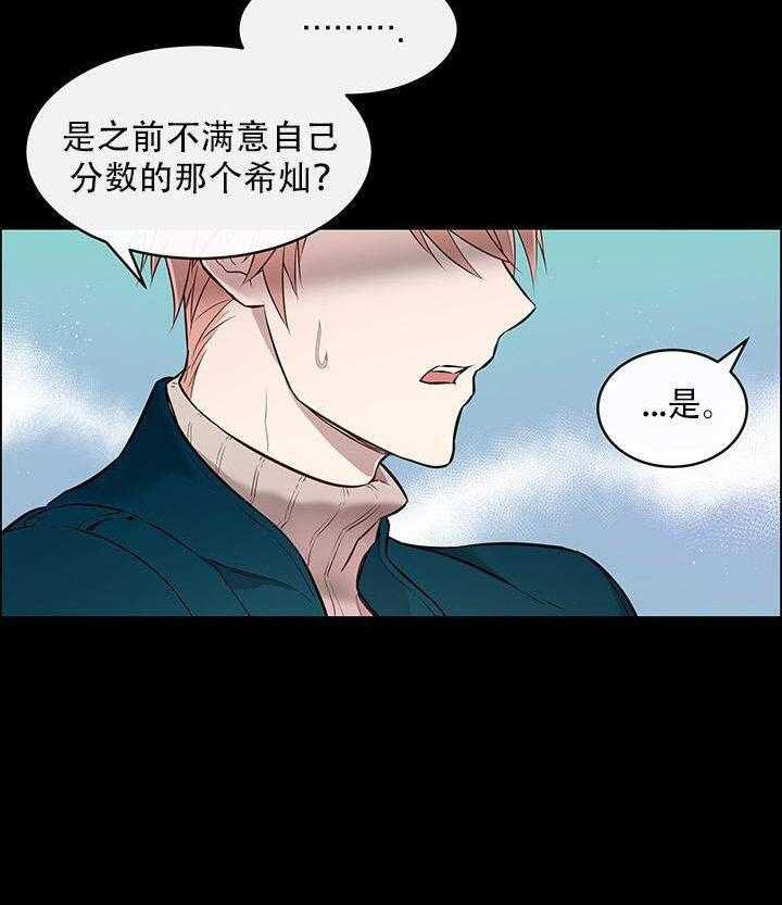 一眼无明第3话图