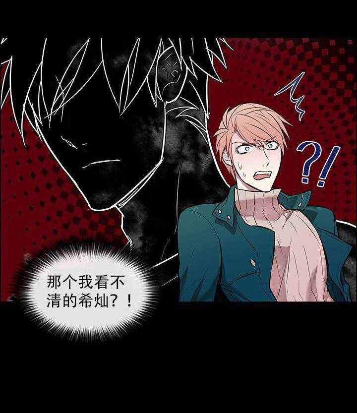 一眼无明第3话图