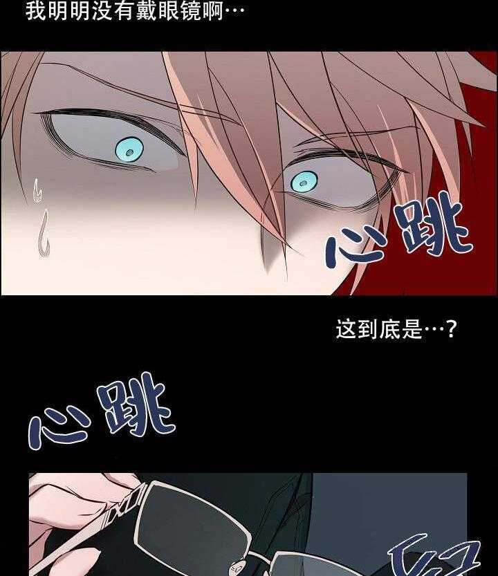 一眼无明第3话图