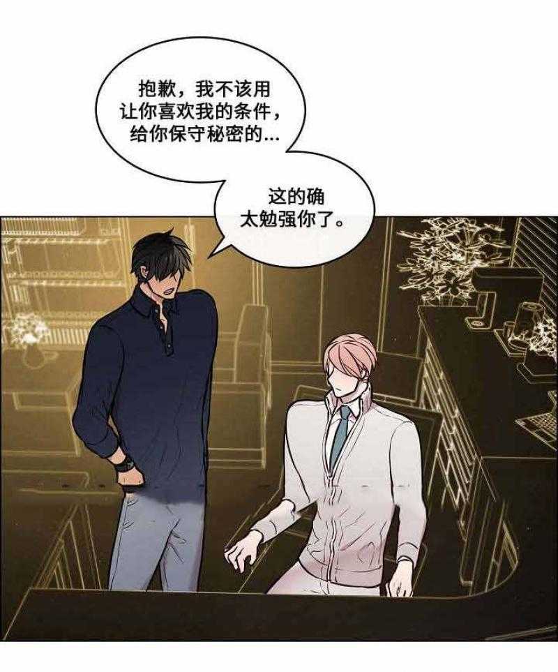 一眼无明第32话图