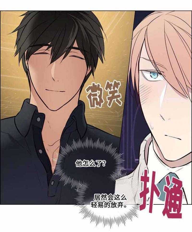 一眼无明第32话图