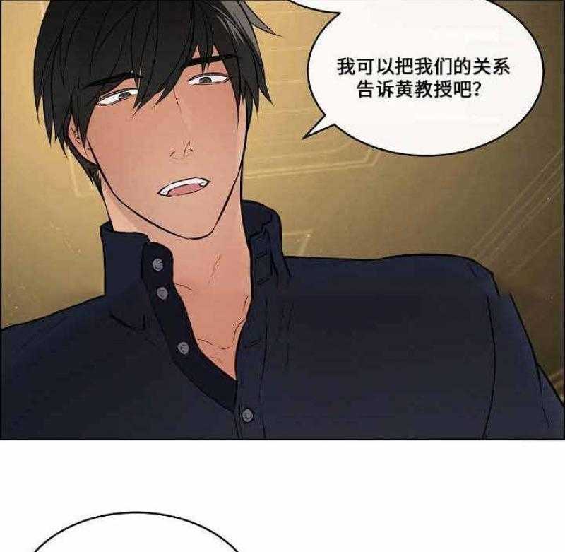 一眼无明第32话图