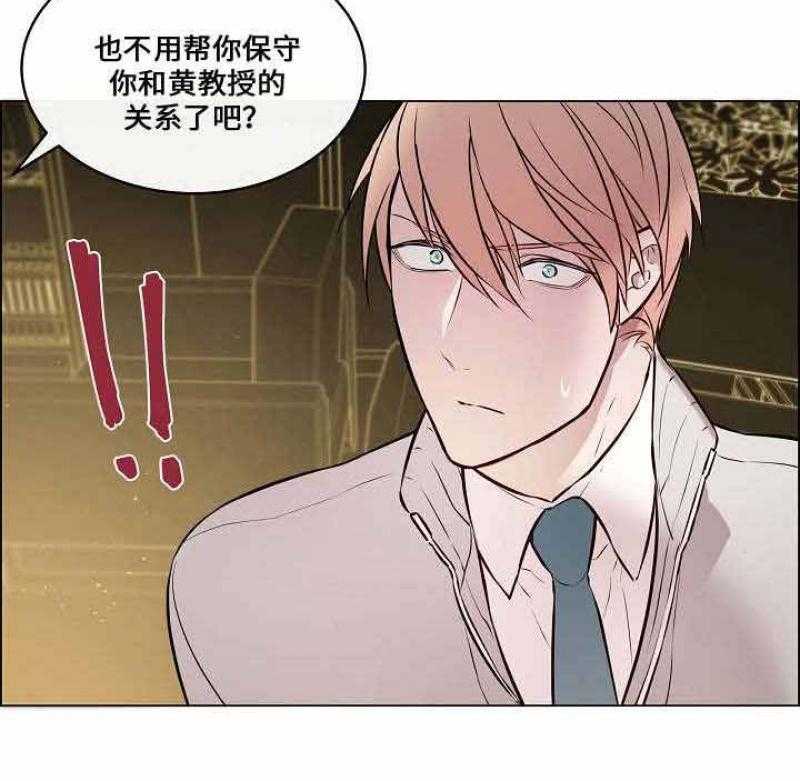 一眼无明第32话图