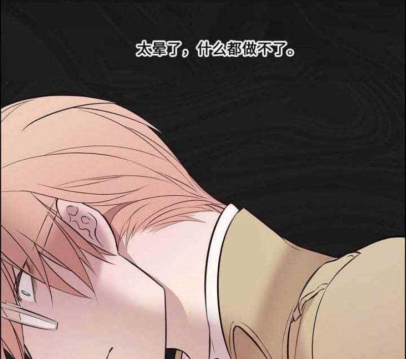 一眼无明第37话图