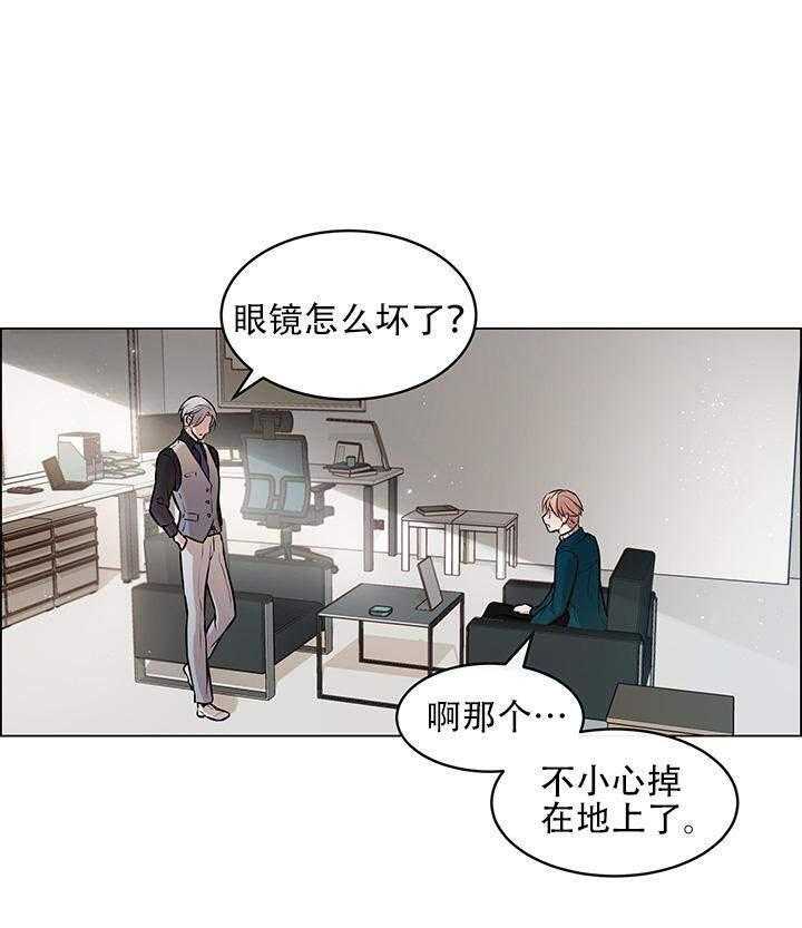 一眼无明第4话图