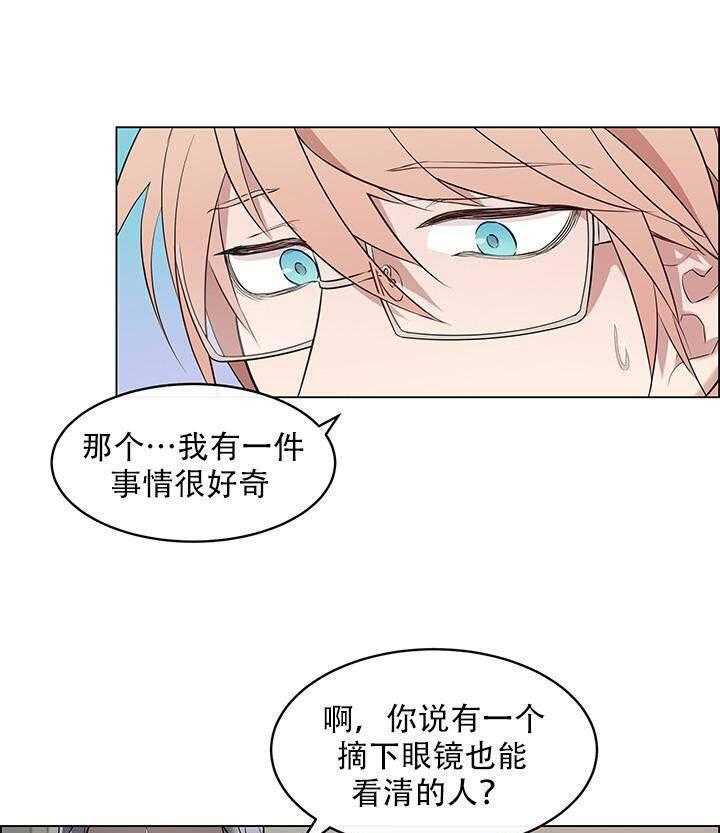 一眼无明第4话图