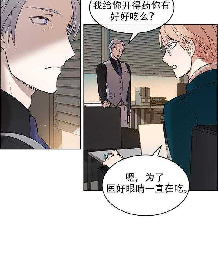 一眼无明第4话图