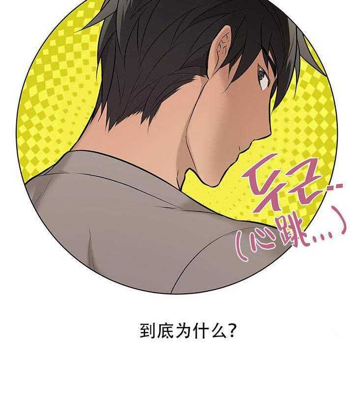 一眼无明第4话图