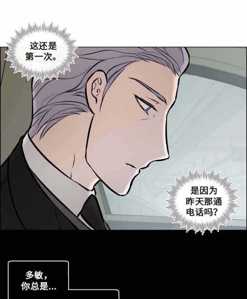 一眼无明第42话图