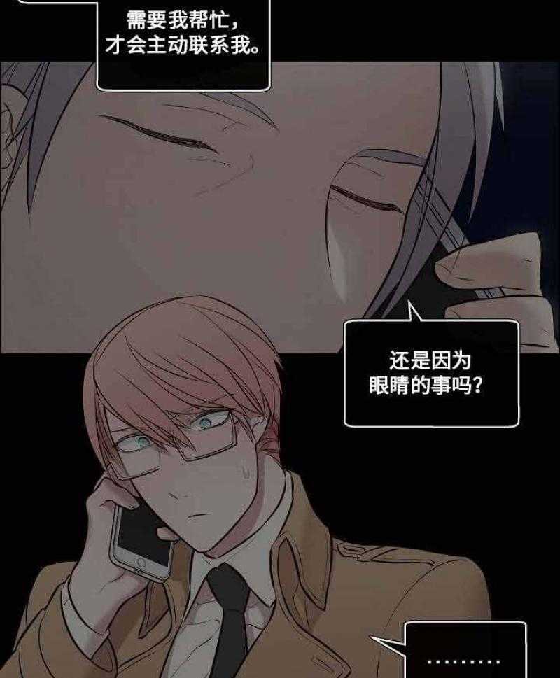 一眼无明第42话图