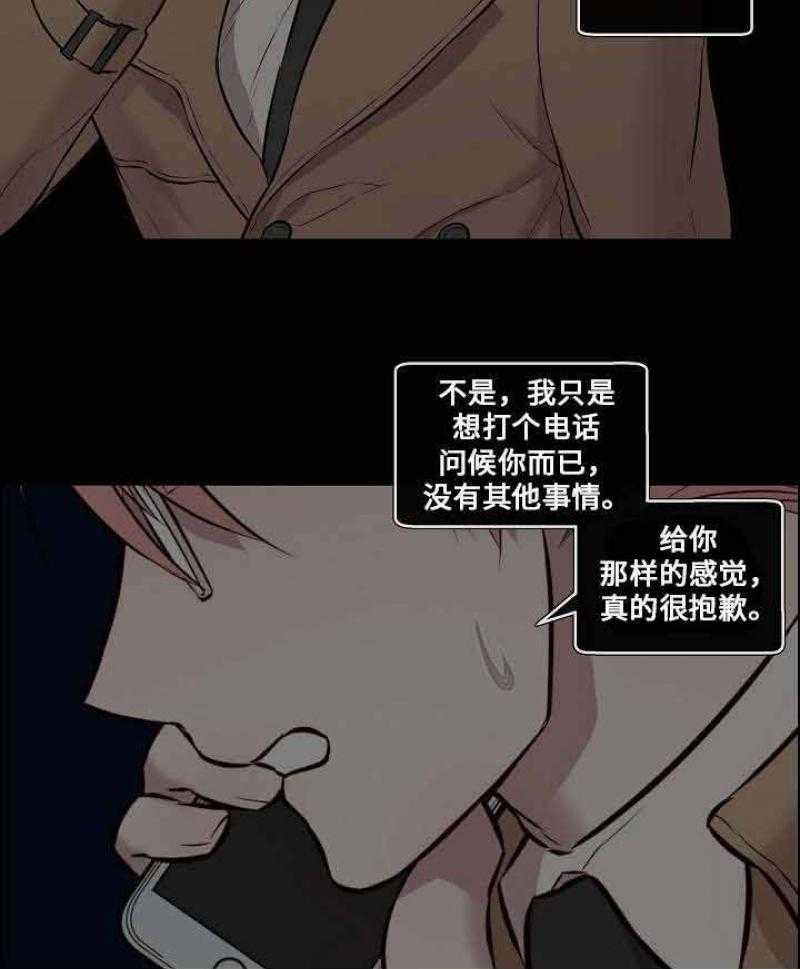 一眼无明第42话图