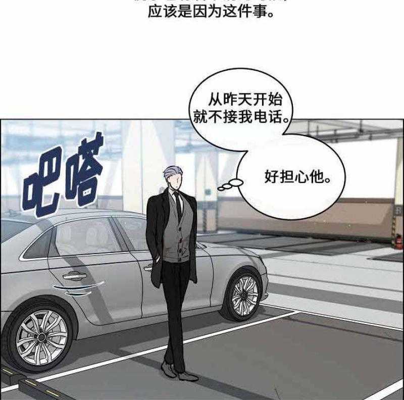 一眼无明第42话图