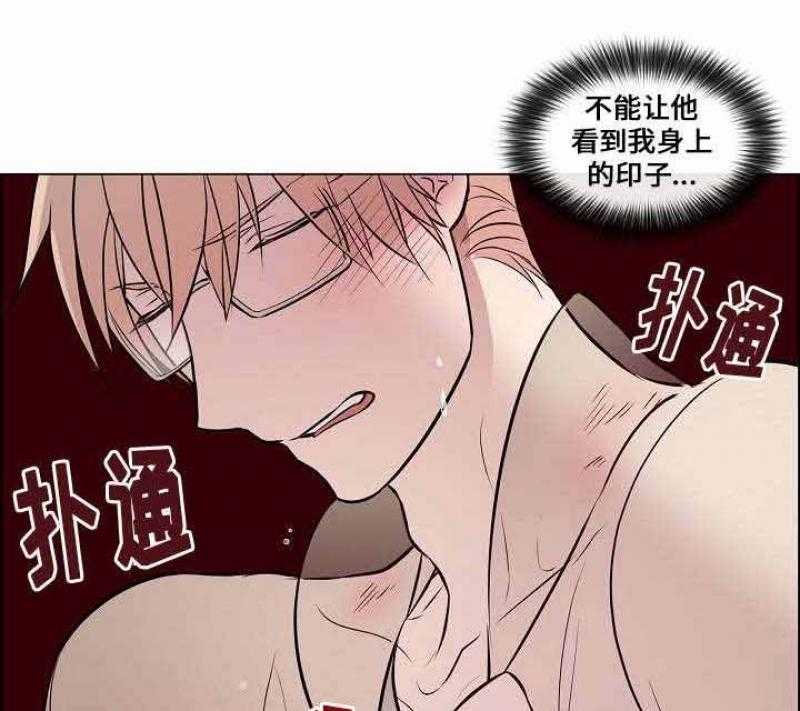 一眼无明第43话图