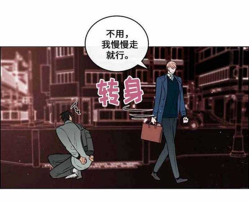 一眼无明第45话图