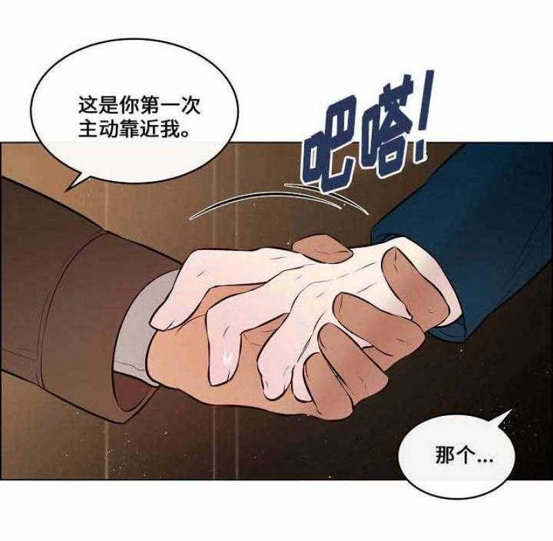一眼无明第46话图