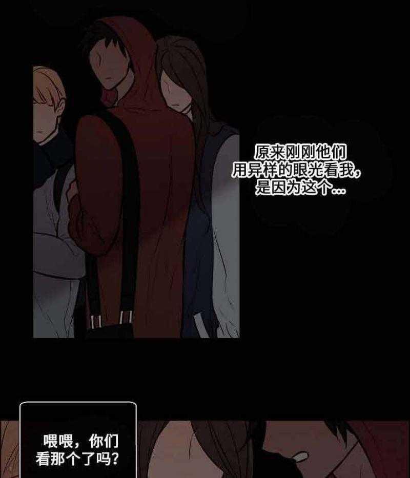 一眼无明第51话图