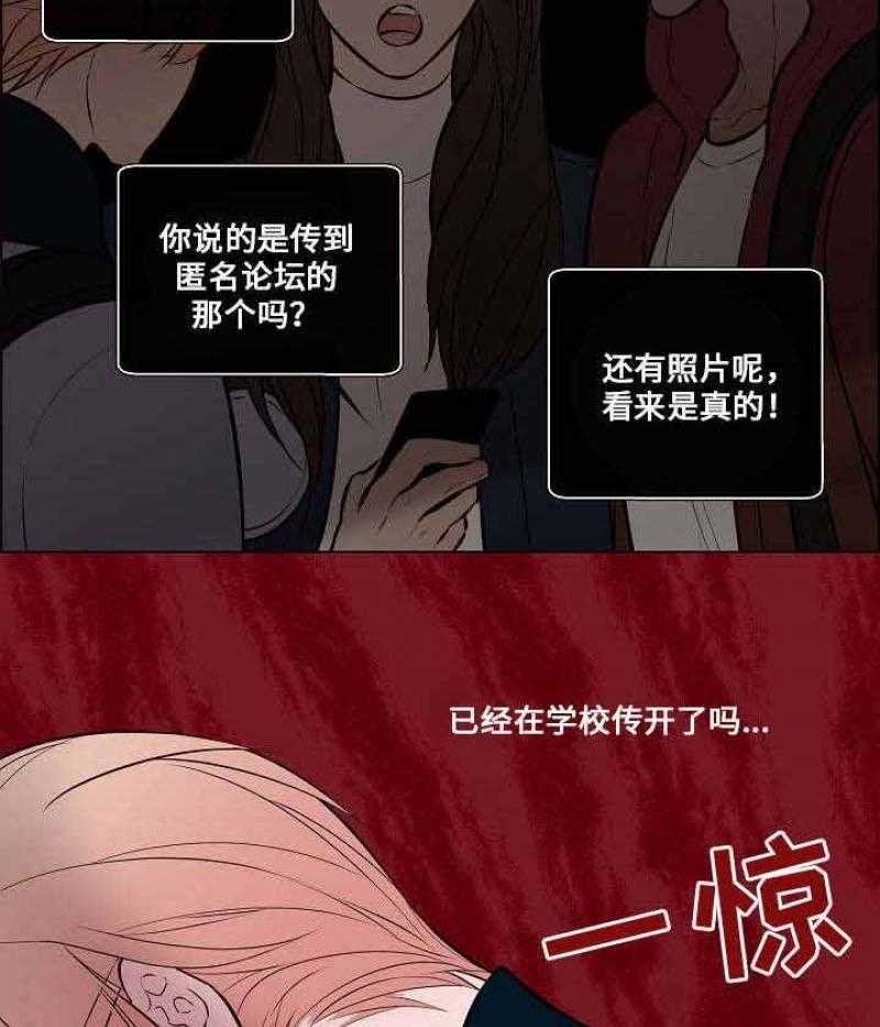 一眼无明第51话图