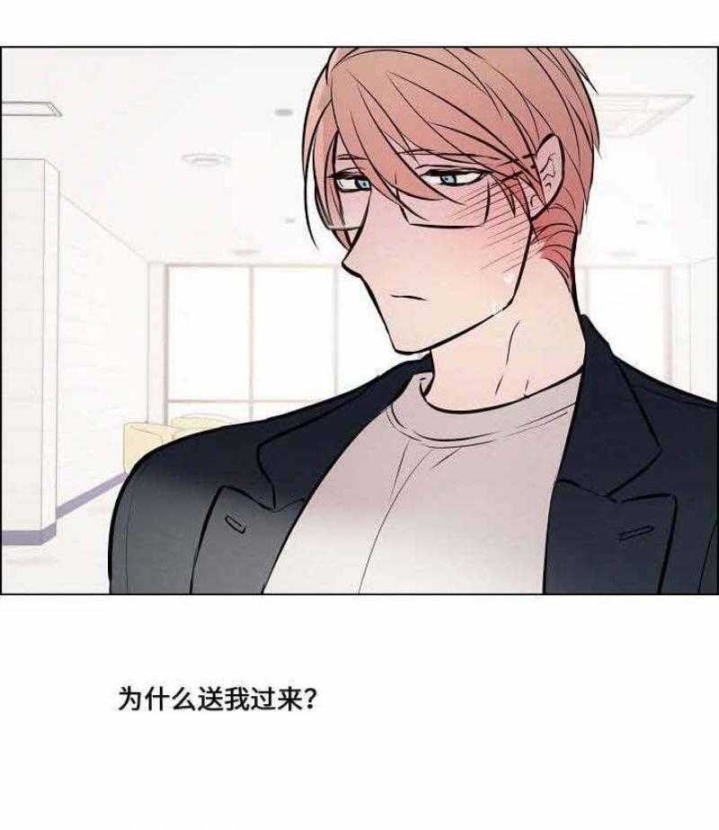 一眼无明第54话图