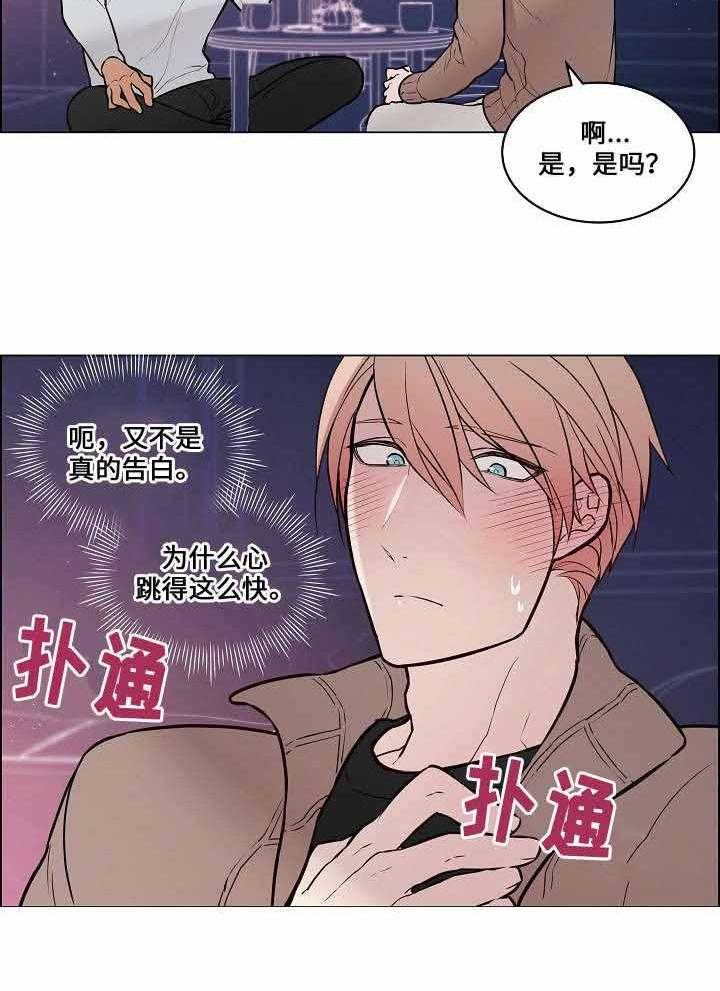 一眼无明第61话图