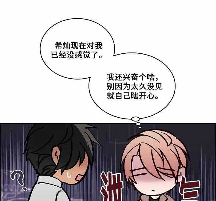 一眼无明第61话图