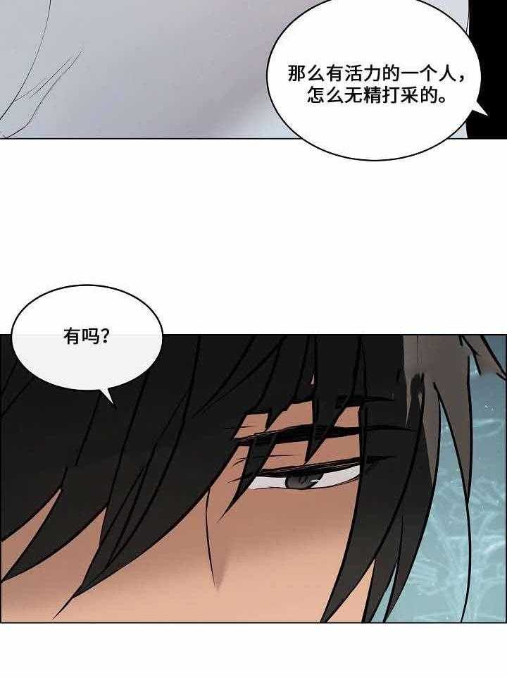 一眼无明第61话图