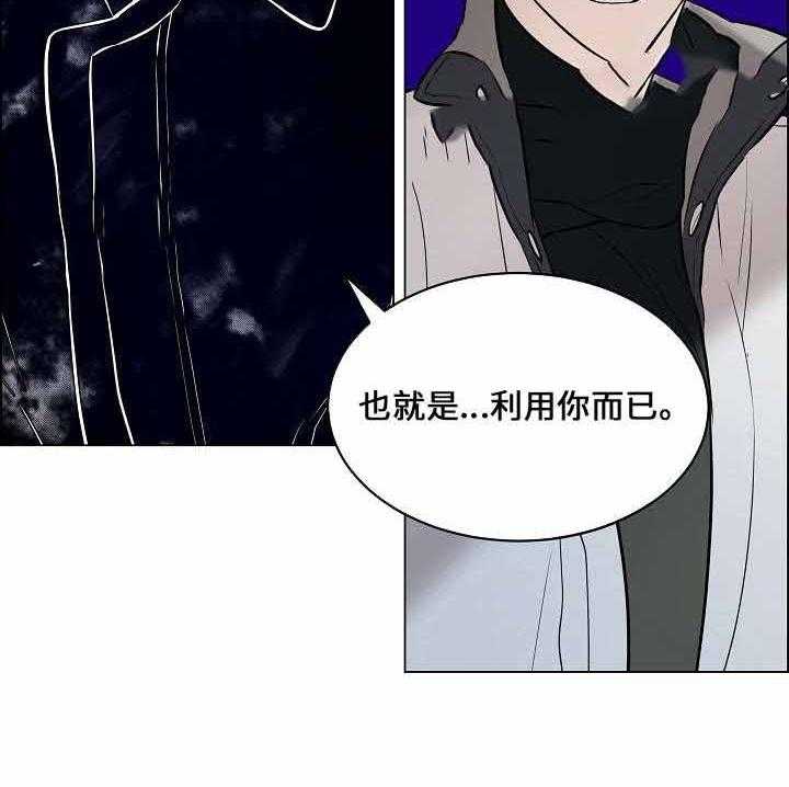 一眼无明第62话图