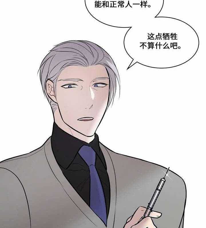 一眼无明第65话图