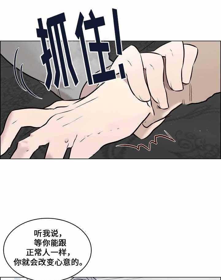 一眼无明第65话图