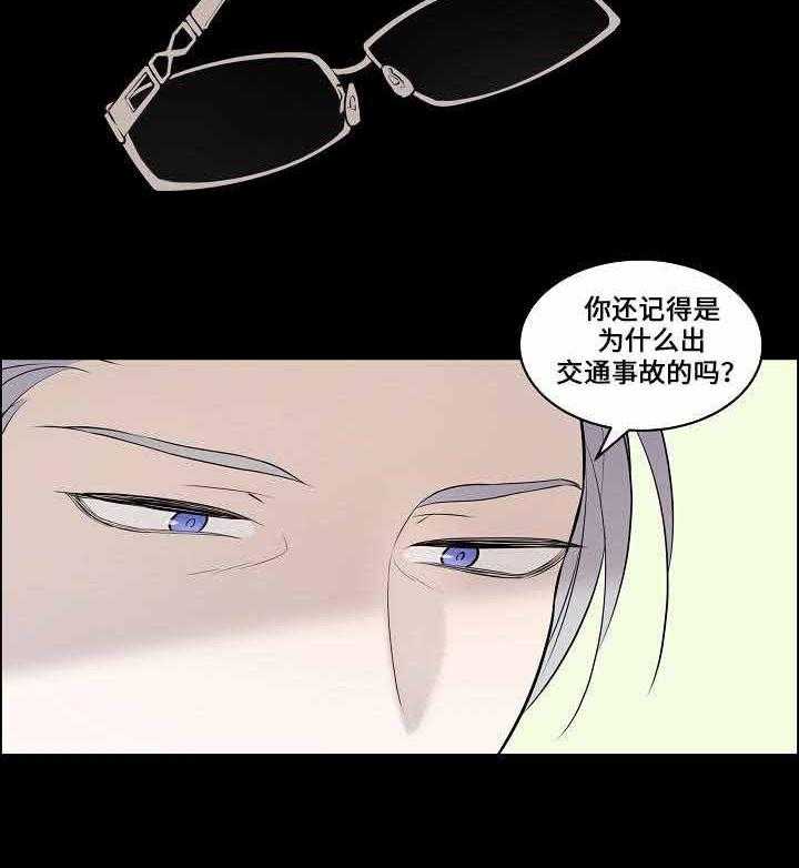 一眼无明第66话图