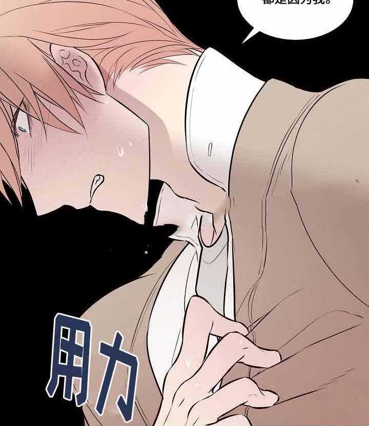 一眼无明第66话图