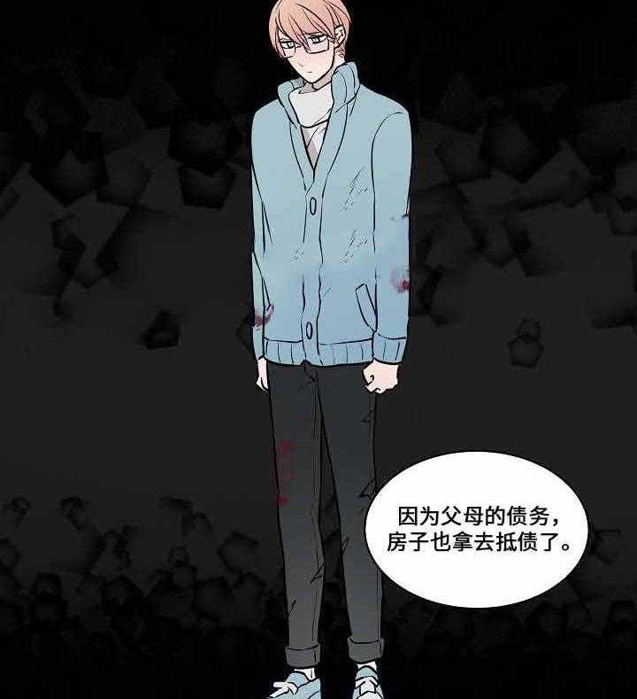 一眼无明第66话图