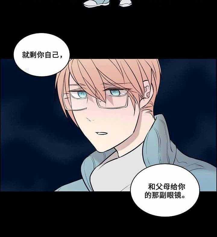 一眼无明第66话图