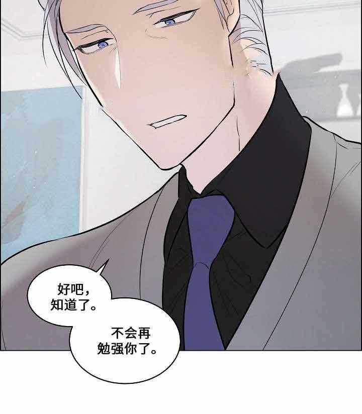 一眼无明第67话图