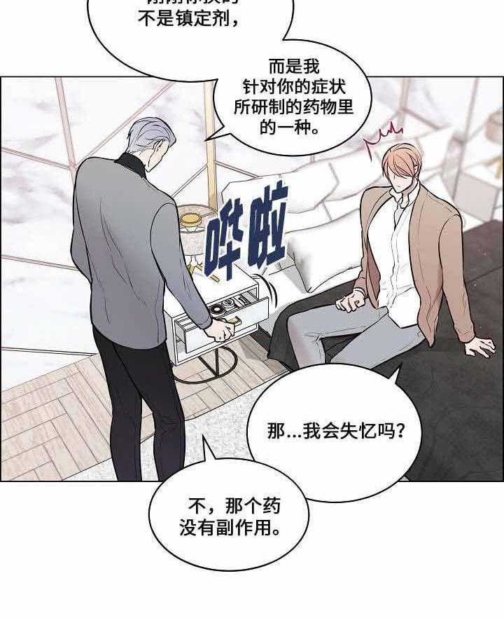 一眼无明第68话图