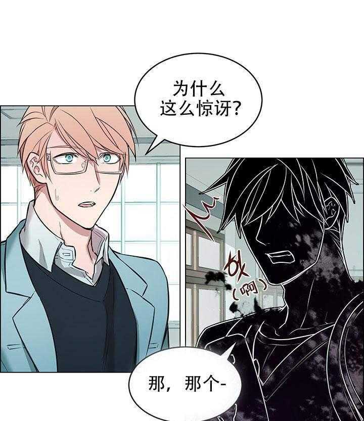 一眼无明第7话图