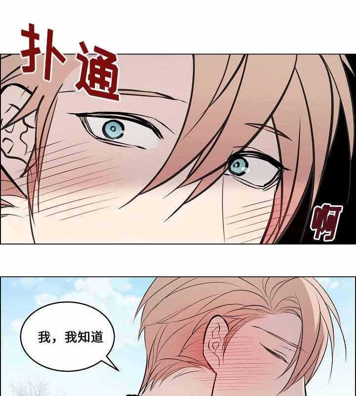 一眼无明第70话图