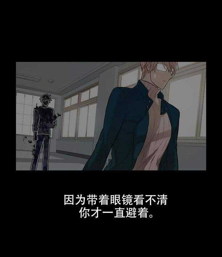 一眼无明第9话图