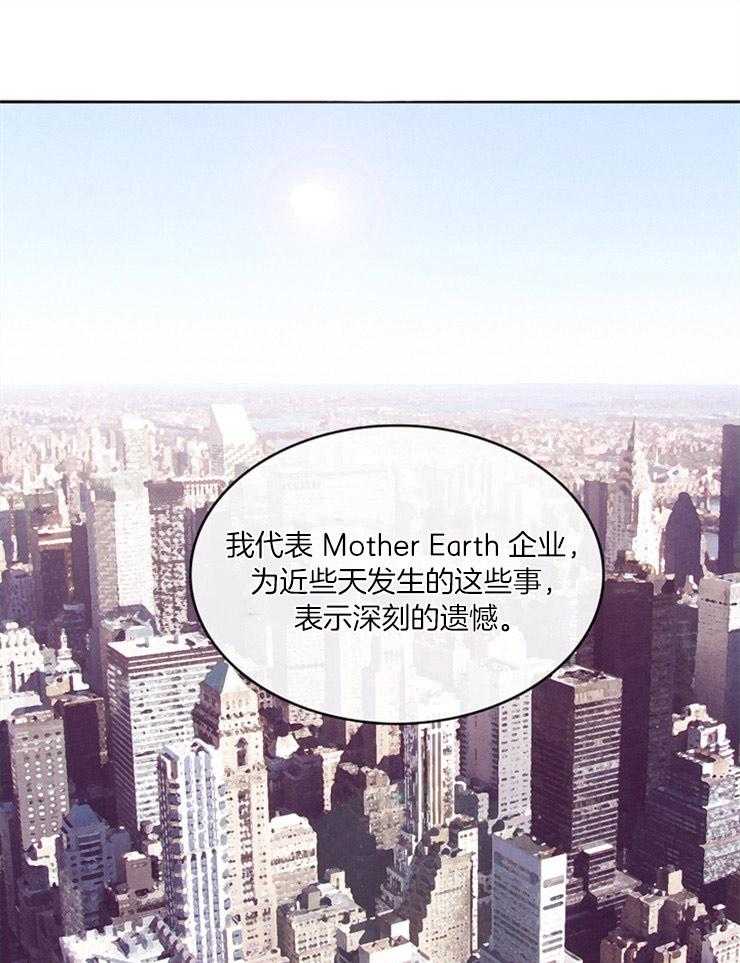 羊入虎口第1话图