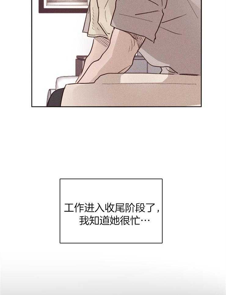 羊入虎口第1话图