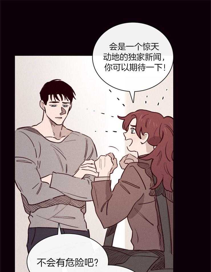 羊入虎口第1话图