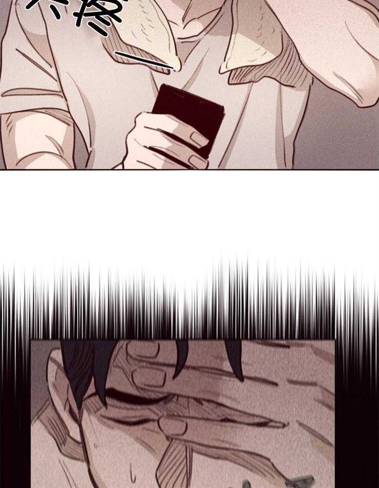 羊入虎口第1话图