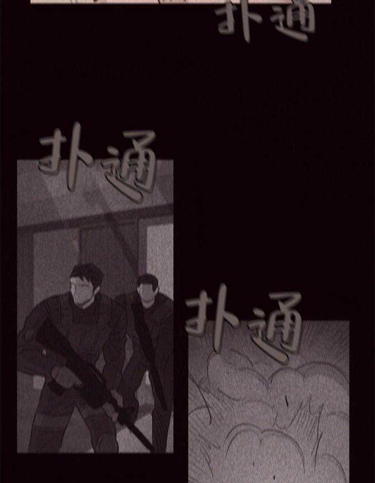 羊入虎口第1话图