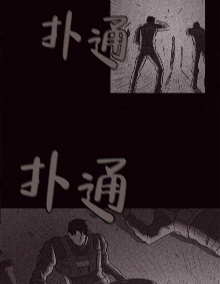 羊入虎口第1话图