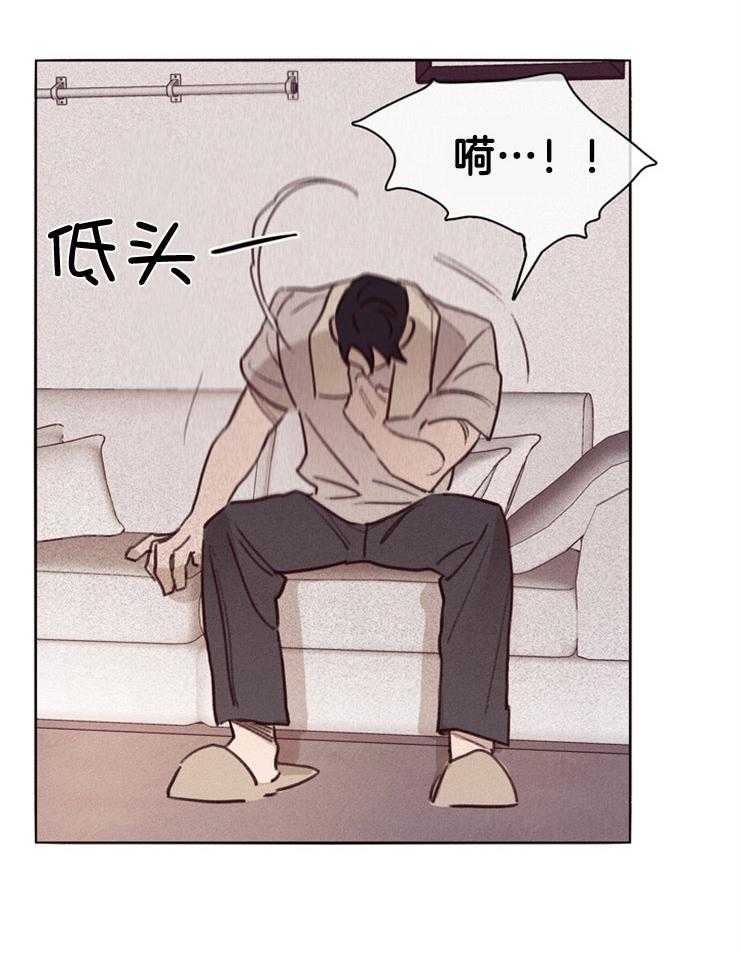 羊入虎口第1话图