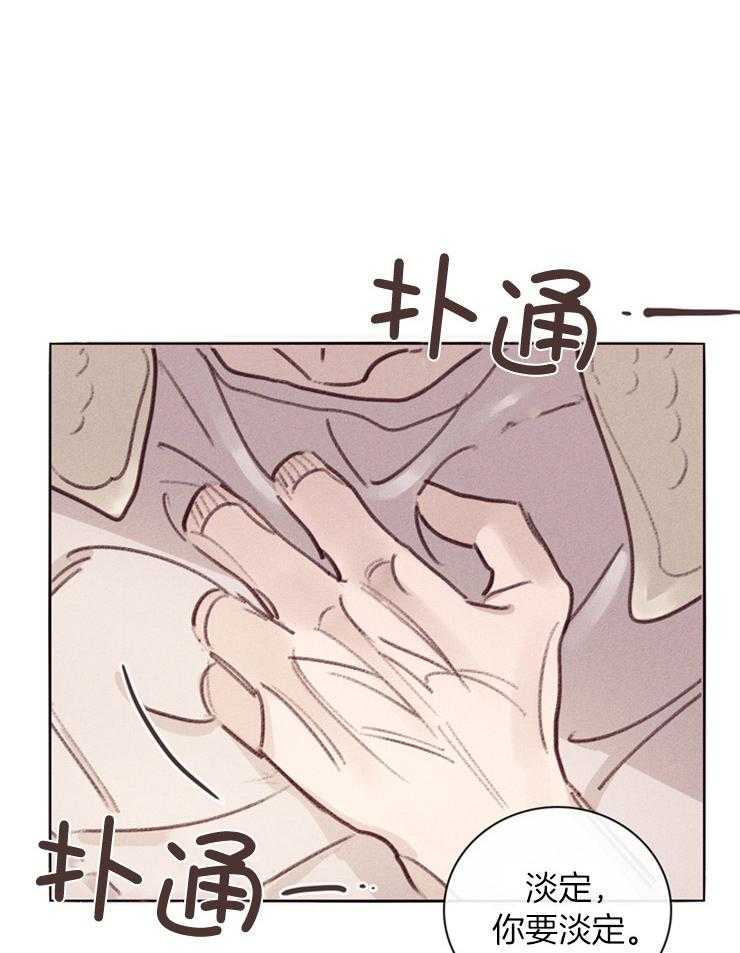 羊入虎口第1话图