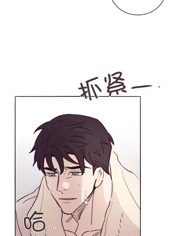 羊入虎口第1话图