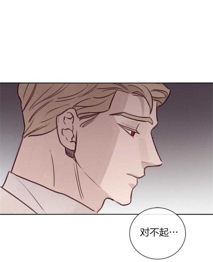 羊入虎口第10话图